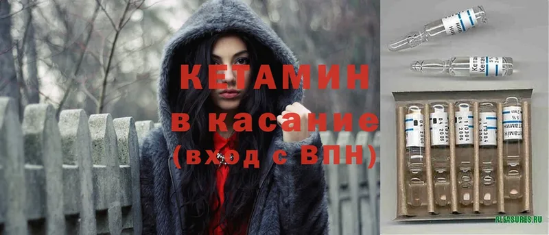 Кетамин ketamine  Ленинск 