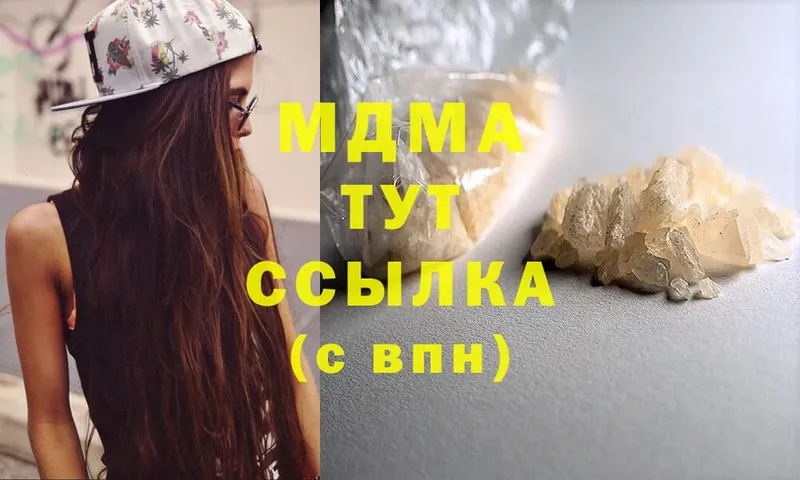 MDMA кристаллы Ленинск